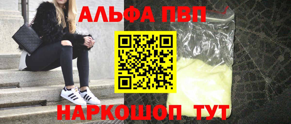 цена наркотик  Вход с VPN  A-PVP СК  A PVP СК  Кызыл  А ПВП крисы CK 