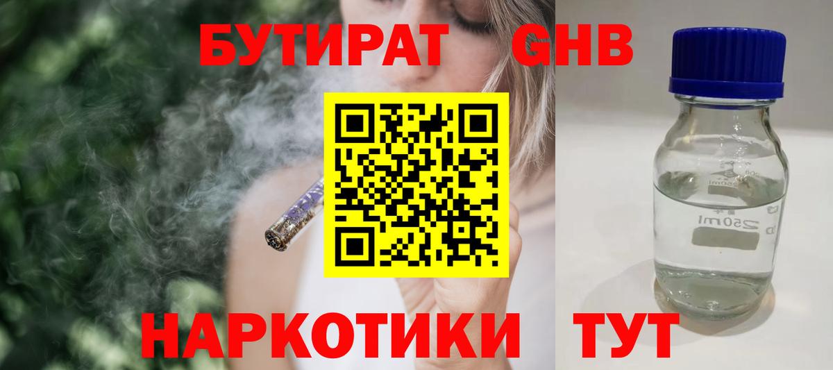 Кызыл  БУТИРАТ Butirat  БУТИРАТ  Вход с VPN 