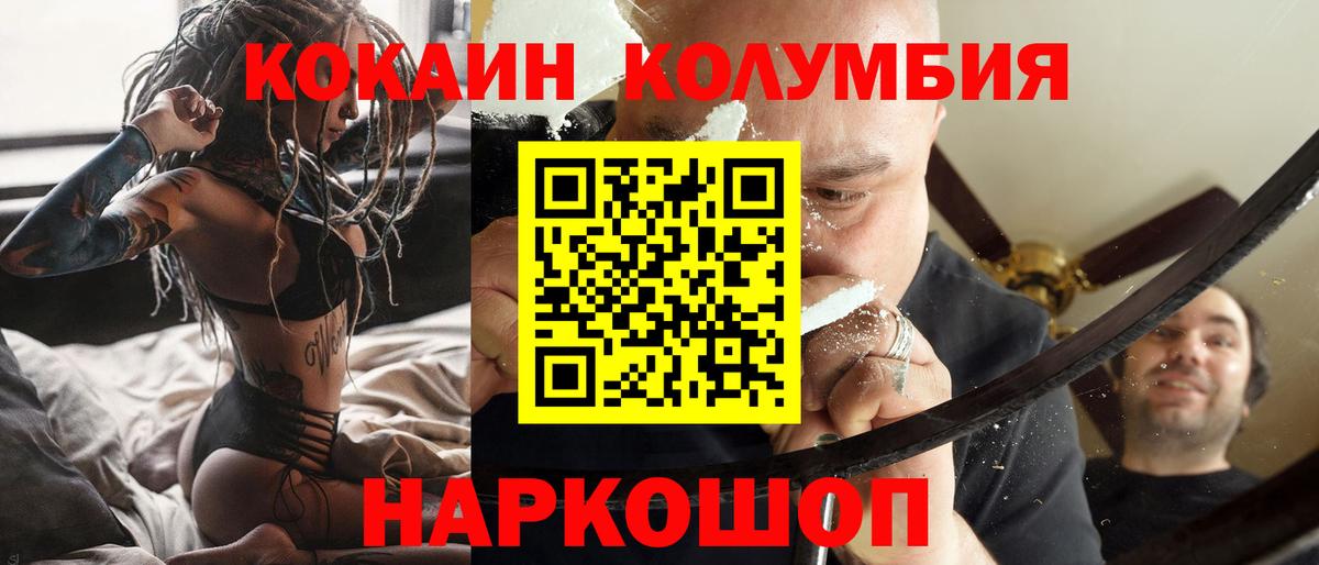 Cocaine Колумбийский Кызыл