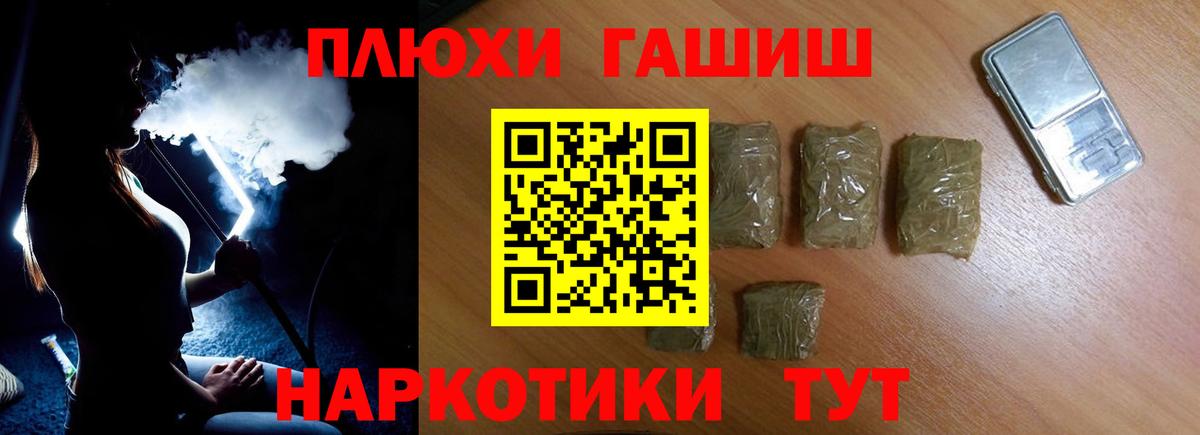 Кызыл  Гашиш гашик  ГАШ Premium  Вход с VPN 