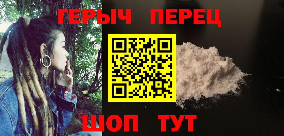Героин Heroin  Вход с VPN  ГЕРОИН  Кызыл 