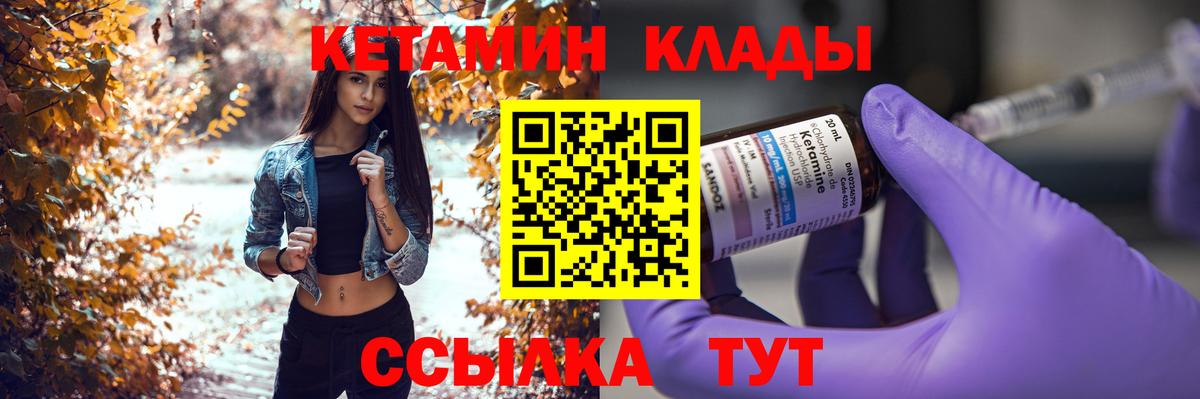 Кызыл  Кетамин VHQ  КЕТАМИН ketamine  Вход с VPN 