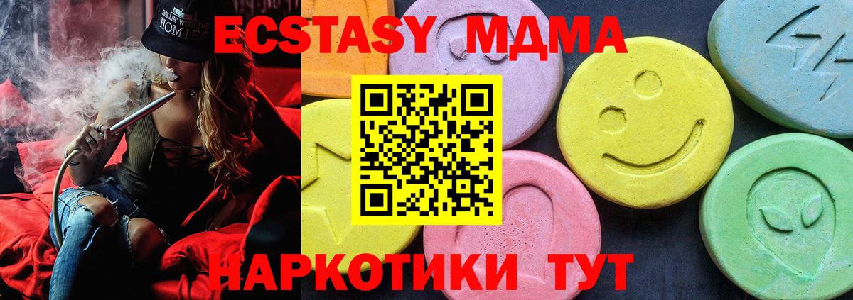 MDMA crystal Кызыл