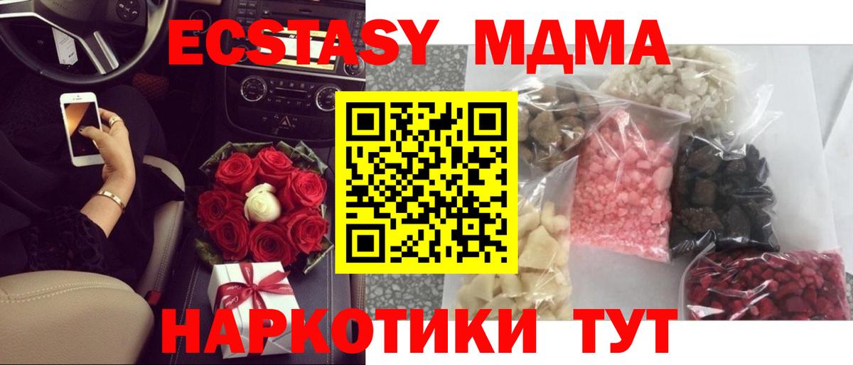 МДМА VHQ  MDMA кристаллы  Вход с VPN  MDMA  Кызыл 