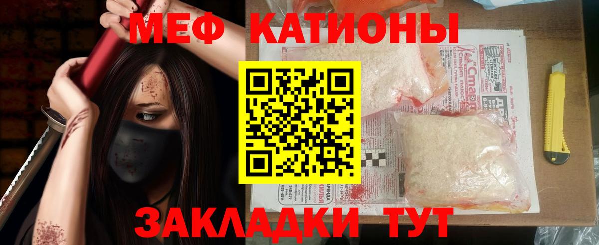 МЕФ  Вход с VPN  МЕФ mephedrone  Кызыл  МЕФ mephedrone 