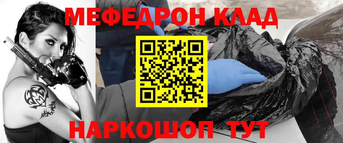 МЕФ  Кызыл