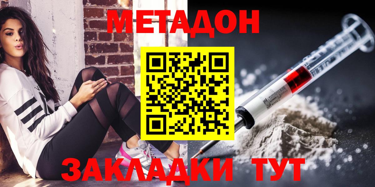 Метадон мёд Кызыл