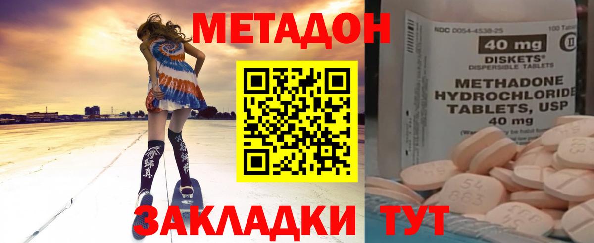 Метадон белоснежный  мега маркетплейс  Кызыл  Вход с VPN 