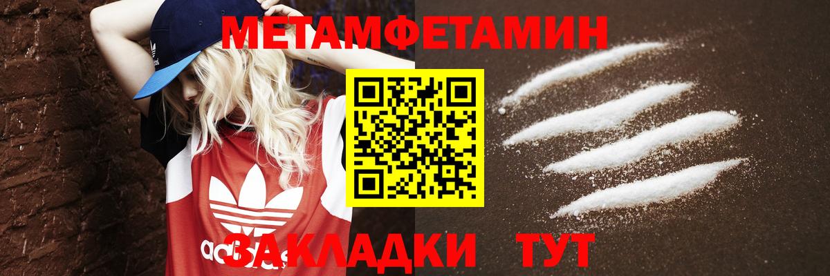 Кызыл  Метамфетамин мет  Метамфетамин мет  Метамфетамин  Вход с VPN 