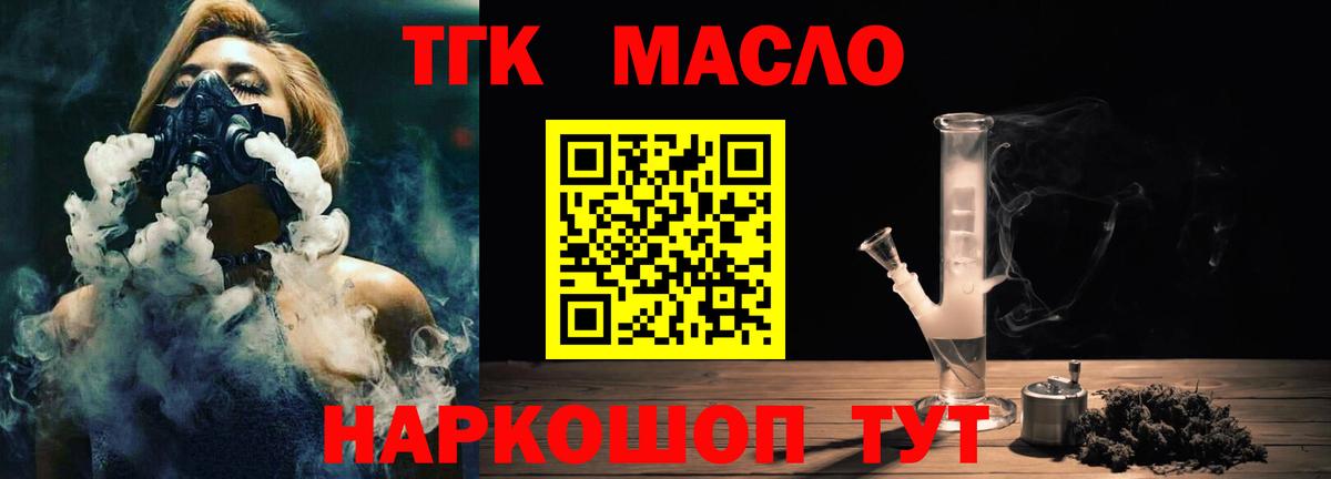 Дистиллят ТГК вейп Кызыл